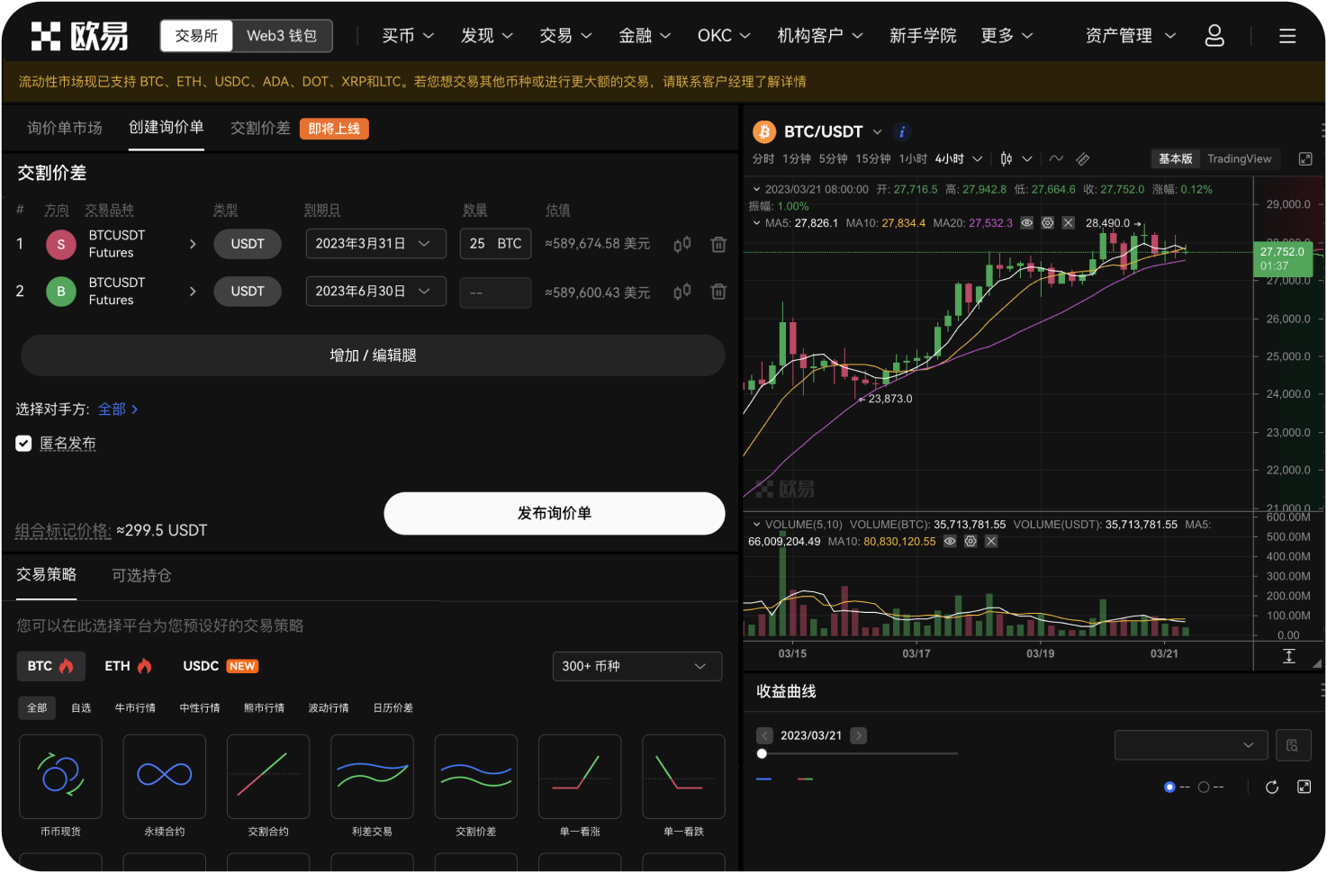 永续合约的资金费率如何结算
